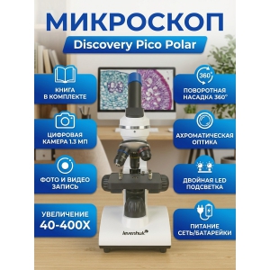 ����������� ��������� Discovery Pico Polar � ������