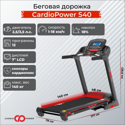     CardioPower S40 -      - "  "