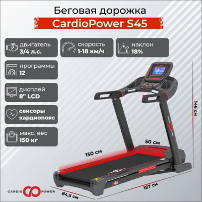     CardioPower S45 -      - "  "