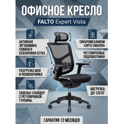 ������ ��� ��������� Falto Expert Vista ������ ������ - ������ �� ����������� ���� � ��������-�������� "��� � ����"