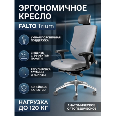 Кресло для персонала Falto Trium (ткань) - купить по специальной цене в интернет-магазине "Уют в доме"