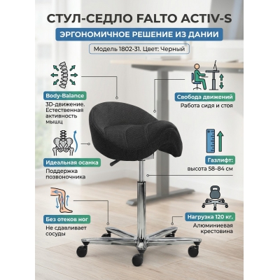 ������ ��� ��������� Falto Activ-S � ���������� Body-Balance - ������ �� ����������� ���� � ��������-�������� "��� � ����"