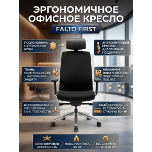 ������ ��� ��������� Falto First