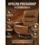 Кресло-реклайнер Falto Relax Valencia