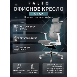 ������ ��� ��������� Falto G1 Air