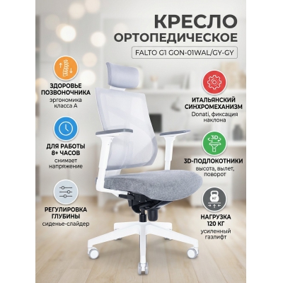 ������ ��� ��������� Falto G1 ����� ���� - ������ �� ����������� ���� � ��������-�������� "��� � ����"