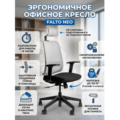 ������ ��� ��������� Falto Neo ������ ���� - ������ �� ����������� ���� � ��������-�������� "��� � ����"