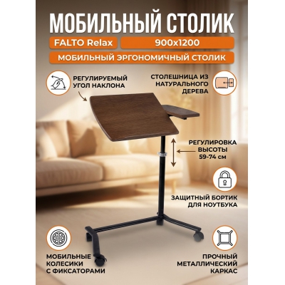 Falto Relax - купить по специальной цене в интернет-магазине "Уют в доме"