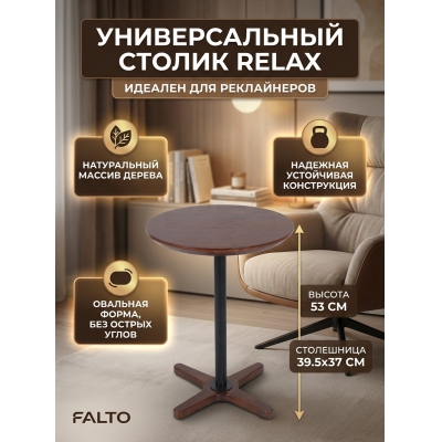  Falto Relax - ������ �� ����������� ���� � ��������-�������� "��� � ����"