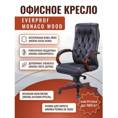 ������ ��� ������������ Everprof Monaco Wood ���� - ������ �� ����������� ���� � ��������-�������� "��� � ����"