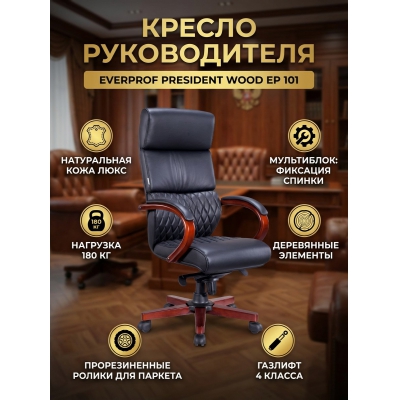 ������ ��� ������������ Everprof President Wood ���� - ������ �� ����������� ���� � ��������-�������� "��� � ����"