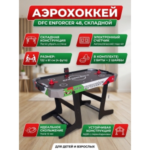 ������� ���� ��� ���������� DFC Enforcer 48