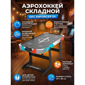 ������� ���� ��� ���������� DFC Enforcer 54