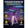 Телескоп рефракторный Discovery Sky Trip ST50 с книгой