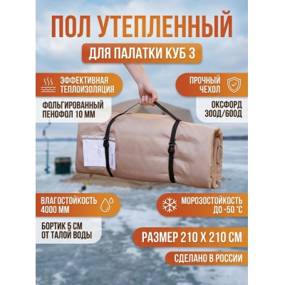 Лотос Куб 3 ПУ4000 - купить по специальной цене в интернет-магазине "Уют в доме"