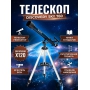 Телескоп рефракторный Discovery Sky T60 с книгой