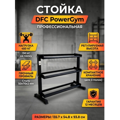 ������ ��� �������� DFC PowerGym RA080 - ������ �� ����������� ���� � ��������-�������� "��� � ����"