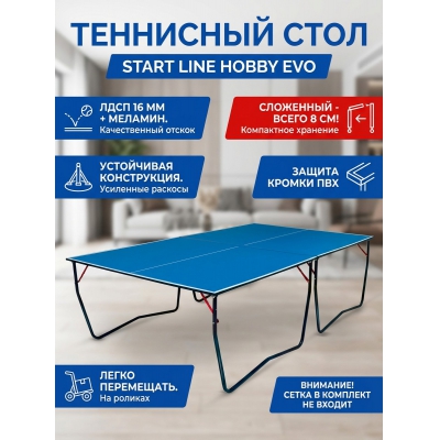 ��������� ���� Start line Hobby Evo blue 6016-3 - ������ �� ����������� ���� � ��������-�������� "��� � ����"