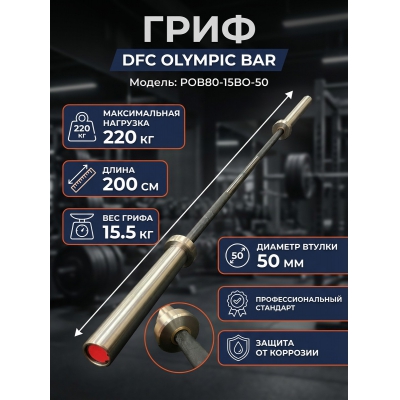 ���� ��� ������ DFC POB80-15BO-50 - ������ �� ����������� ���� � ��������-�������� "��� � ����"