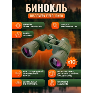 ������� ������� Discovery Field 10x50