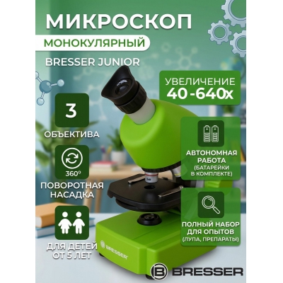 ������������� ��������� Bresser Junior 40x-640x ������� - ������ �� ����������� ���� � ��������-�������� "��� � ����"
