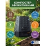 Компостер Prosperplast Evogreen 630 л