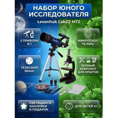 Биологический микроскоп Levenhuk LabZZ MT2 - купить по специальной цене в интернет-магазине "Уют в доме"