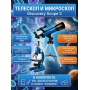 Набор телескоп и микроскоп Discovery Scope 2 с книгой