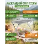 Стол раскладной Green Glade 6206