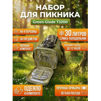 ����� ������ ��� ������� Green Glade T3200 (36 ���������) - ������ �� ����������� ���� � ��������-�������� "��� � ����"