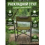 Кресло складное Green Glade M1202