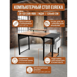 ������������ ���� Eureka ZX-SS120B-RBB Brown