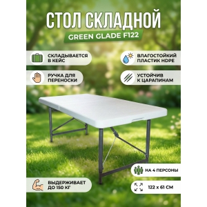 ���� ��� ���� Green Glade F122