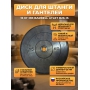 Диск обрезиненный MB Barbell MB-AtletB26-15