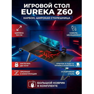 ���������� ���� Eureka ERK-TN-Z60-BK - ������ �� ����������� ���� � ��������-�������� "��� � ����"