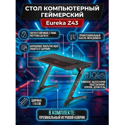 ���������� ���� Eureka TN-Z43-BK-V2 - ������ �� ����������� ���� � ��������-�������� "��� � ����"