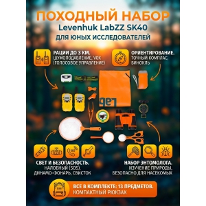 ������� ������� Levenhuk LabZZ SK40