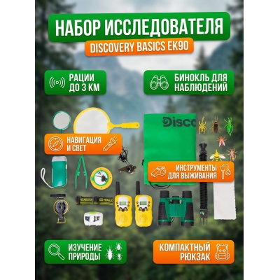 ������� ������� Discovery Basics EK90 - ������ �� ����������� ���� � ��������-�������� "��� � ����"