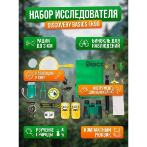 ������� ������� Discovery Basics EK90
