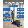 Эллиптический тренажер DFC E4400P