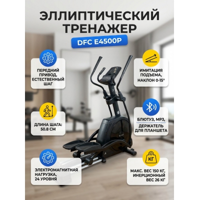 �������� ��� ���� DFC E4500P - ������ �� ����������� ���� � ��������-�������� "��� � ����"