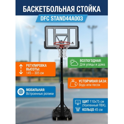 ��������� ������������� ������ DFC STAND44A003 - ������ �� ����������� ���� � ��������-�������� "��� � ����"