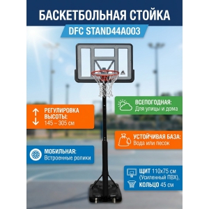 ��������� ������������� ������ DFC STAND44A003