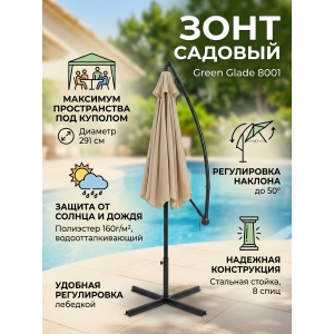 ������� ���� Green Glade 8001