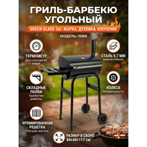 ����� Green Glade 11060