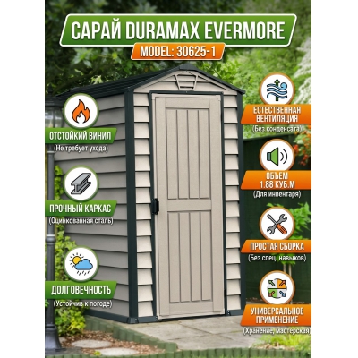 ����������� ������� Duramax EverMore 30625-1 - ������ �� ����������� ���� � ��������-�������� "��� � ����"