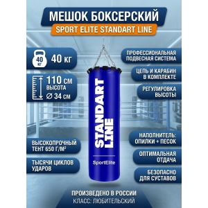 ����� ��� ����� Sport Elite Standart Line 40 �� �����