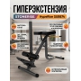 Гиперэкстензия Stonerise HypeRise SUB874