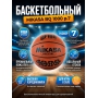 Мяч баскетбольный Mikasa FIBA BQ 1000 р.7
