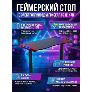 ���������� ���� FoxGear FG-IE-47B